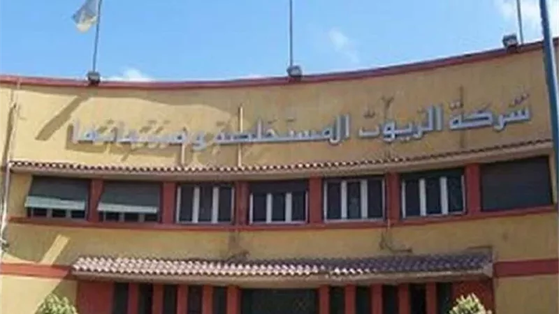 شركة الزيوت 