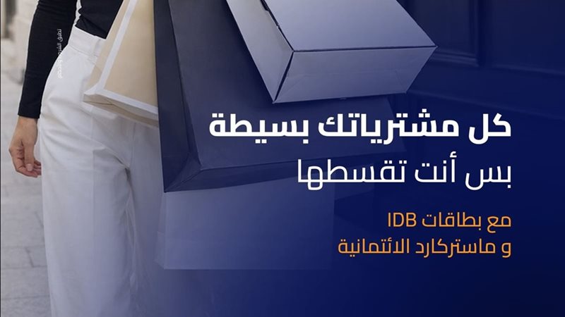 حملة بسطها وقسطها