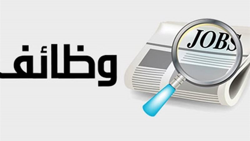 وظائف جهاز مدينة دمياط الجديدة 