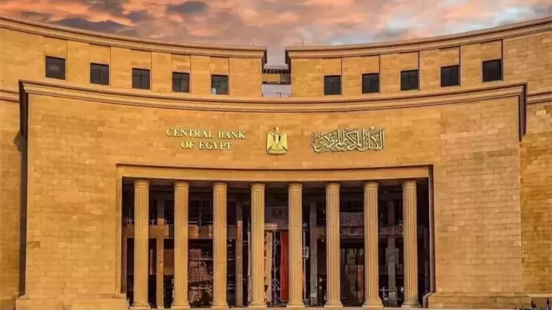 البنك المركزي