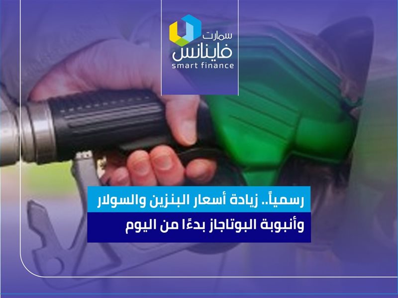 أسعار البنزين 