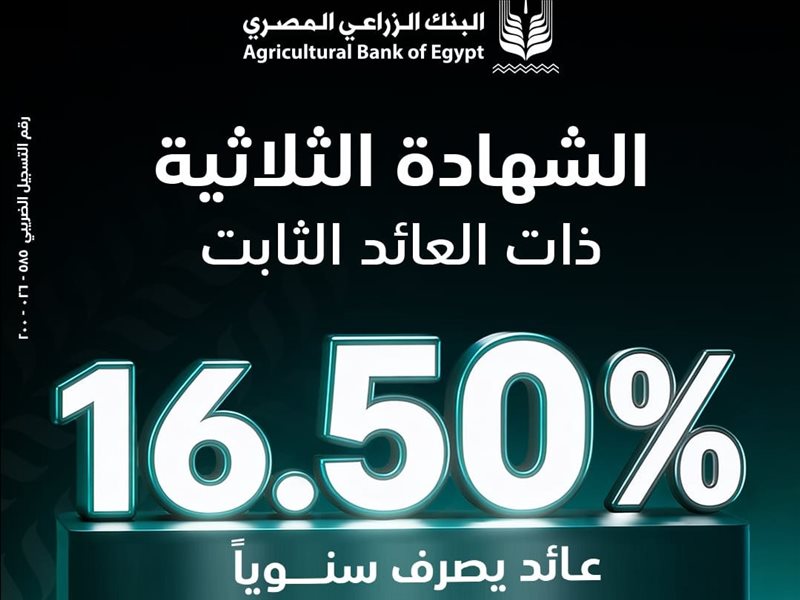 الشهادة الثلاثية