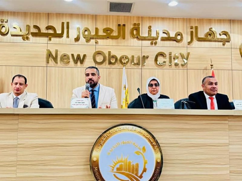 جهاز مدينة العبور