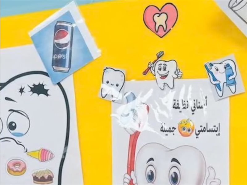 ابتسامات مدى الحياة