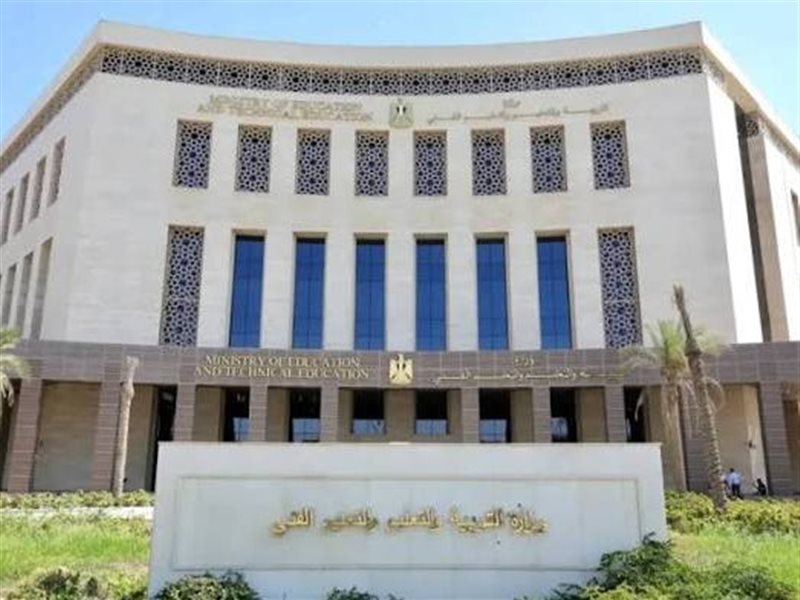 وزارة التعليم