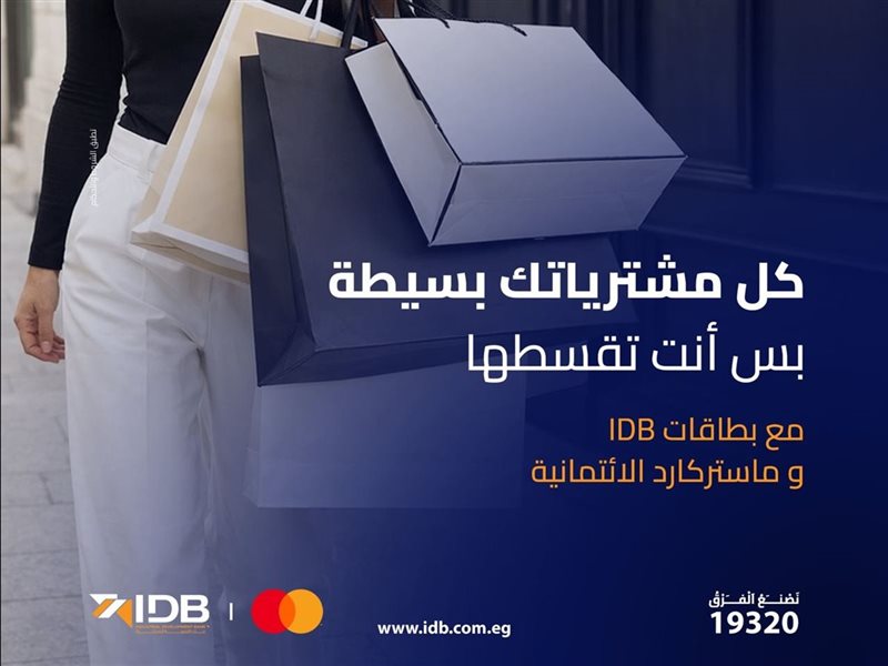 حملة بسطها وقسطها