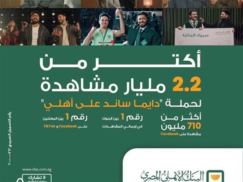 حملة دايمًا ساند