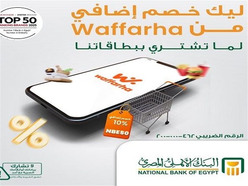 بطاقات البنك الأهلي