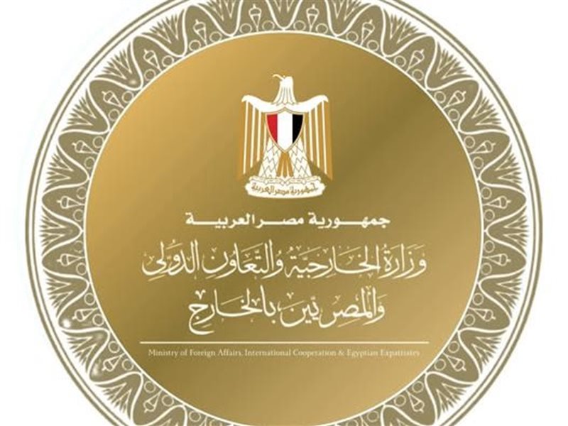 وزارة الخارجية المصرية