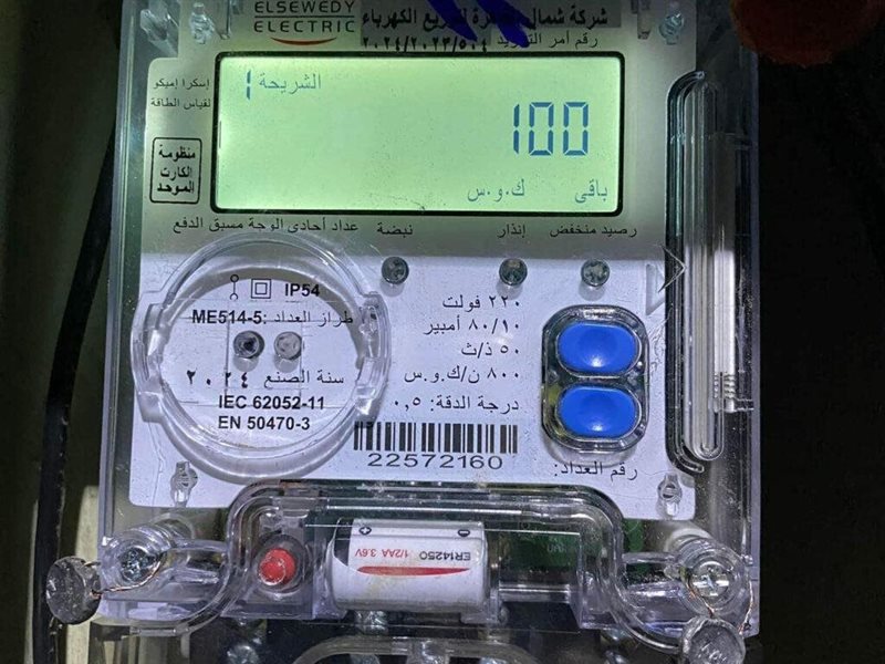 عداد الكهرباء 