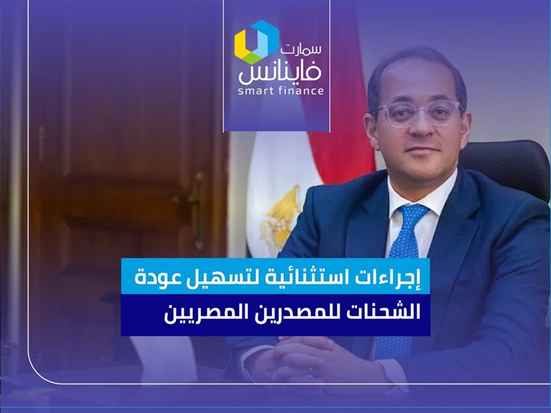 إجراءات استثنائية