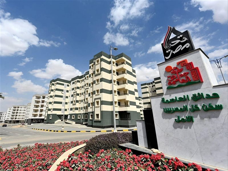 الاسكان الأخضر بحدائق العاصمة 