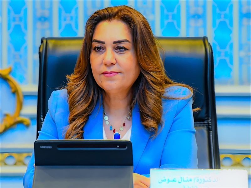 منال عوض وزيرة التنمية