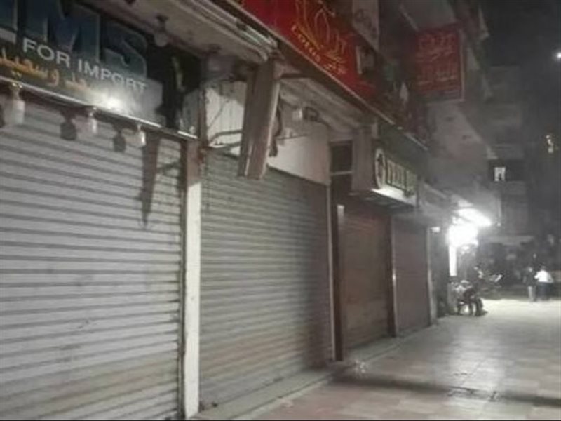 غلق المحلات