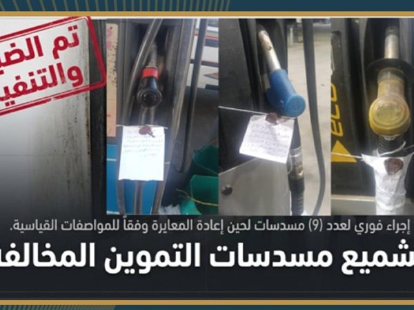 هيئة البترول تعلن تنفيذ حملات رقابية علي 500 محطة وقود علي مستوي الجمهورية