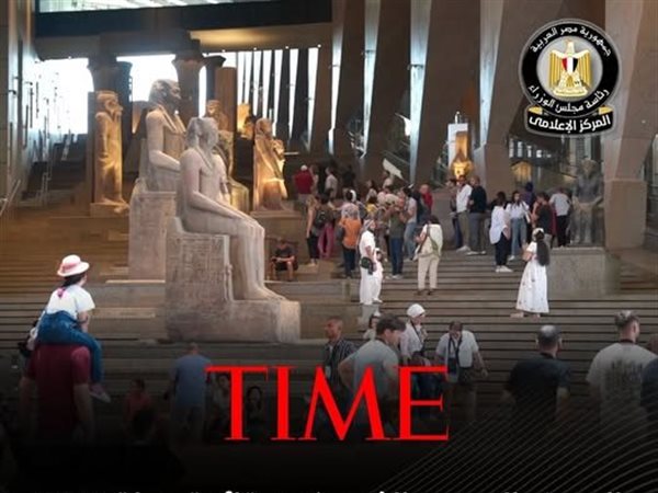 المتحف المصري الكبير ضمن أفضل وجهات 2026 في تصنيف TIME