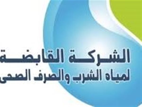الشركة القابضة لمياه الشرب تؤكد سلامة المياه وتحذر من الشائعات