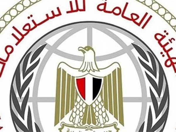 قرار جمهوري بإعادة تشكيل مجلس إدارة الهيئة العامة للاستعلامات