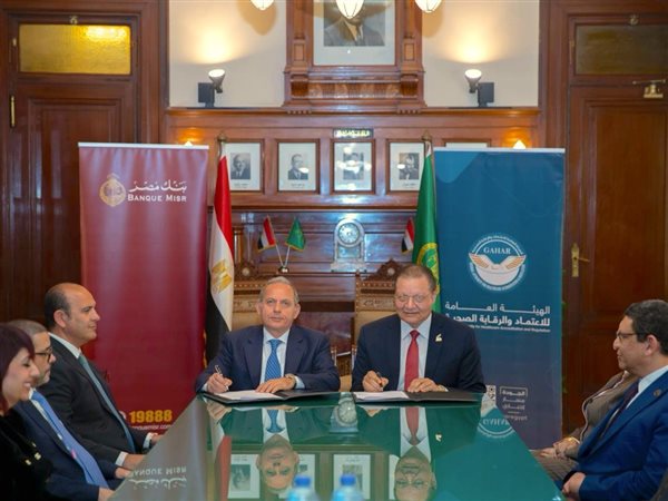 بنك مصر يوقع بروتوكول تعاون مع “الهيئة العامة للاعتماد” لتوفير حلول تمويلية للمنشآت الطبية 