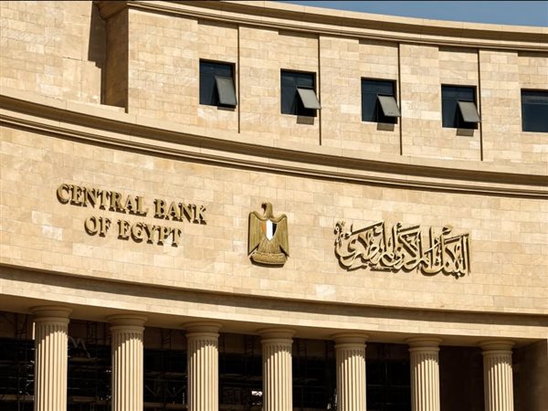 البنك المركزي يوضح أسباب تثبيت سعر الفائدة.. إليك التفاصيل