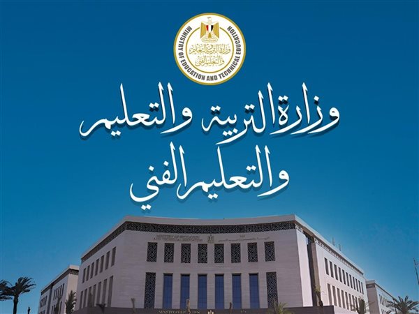كيف تقدم على وظائف وزارة التربية والتعليم 2026؟.. الشروط والمميزات