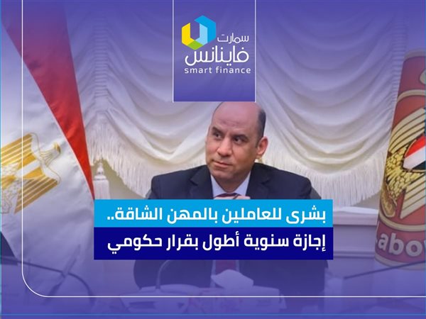 بشرى للعاملين بالمهن الشاقة.. إجازة سنوية أطول بقرار حكومي