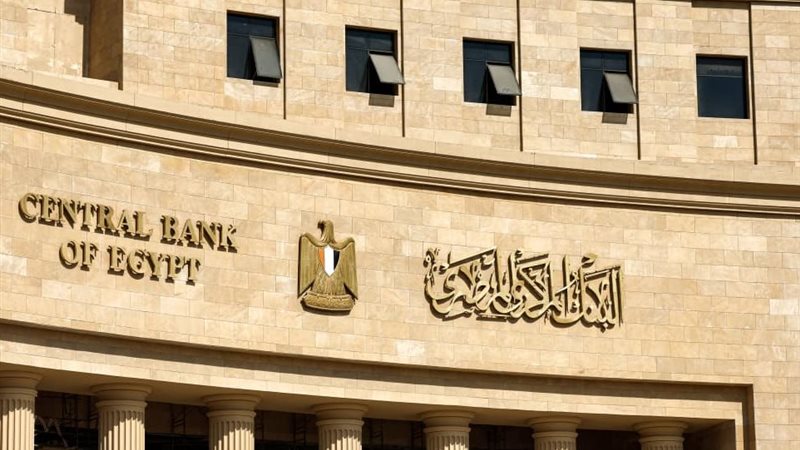 البنك المركزي المصري
