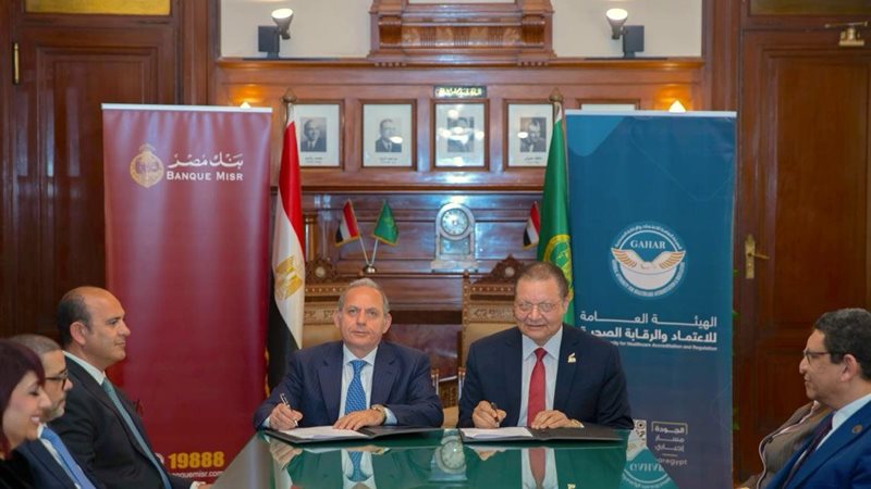 توقيع البروتوكول