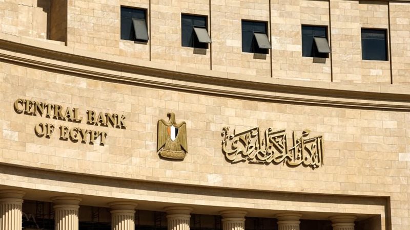 البنك المركزي 