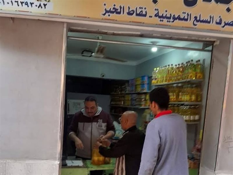 عملية صرف التموين