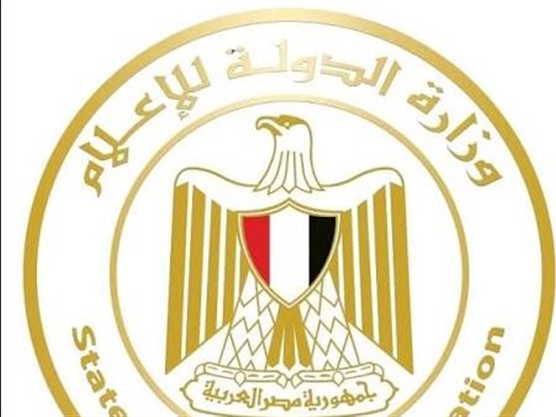 وزارة الدولة للاعلام