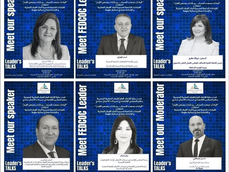 المجلس الاقتصادي