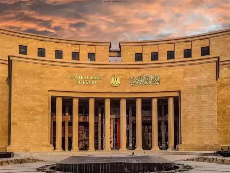 البنك المركزي المصري