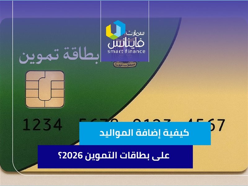 كيفية إضافة المواليد