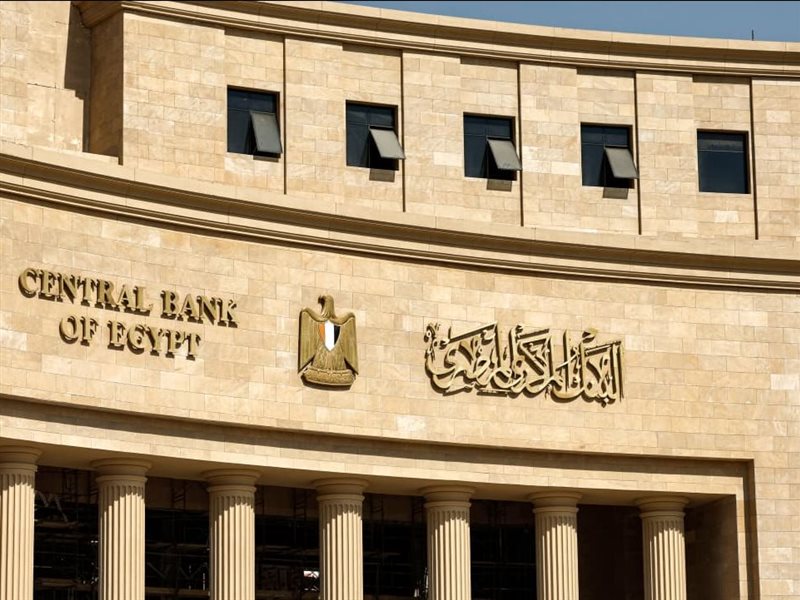 البنك المركزي المصري