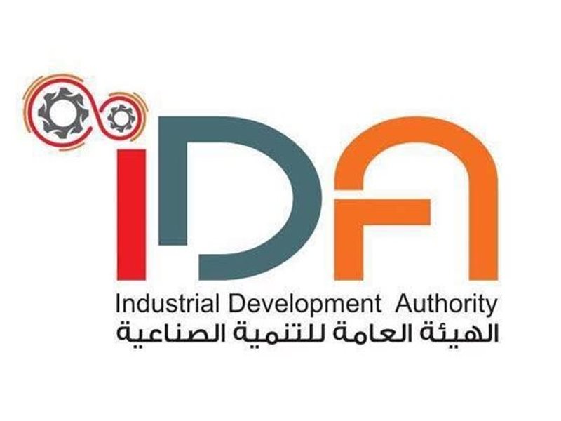 هيئة التنمية الصناعية