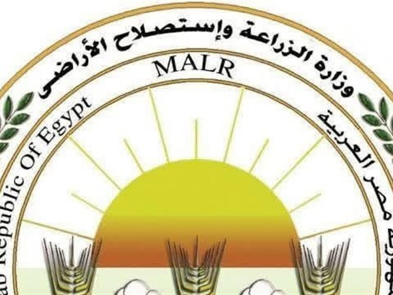 وزارة الزراعة