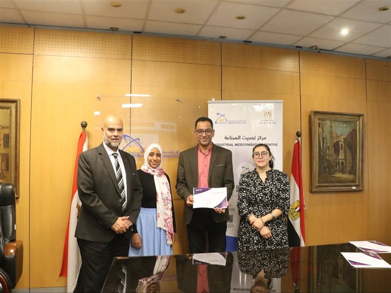 مركز تحديث الصناعة