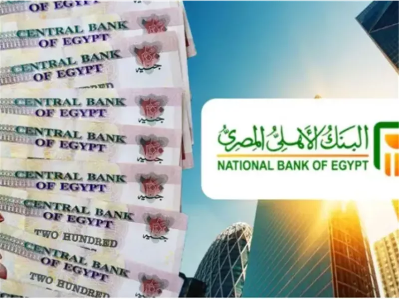 البنك الأهلي