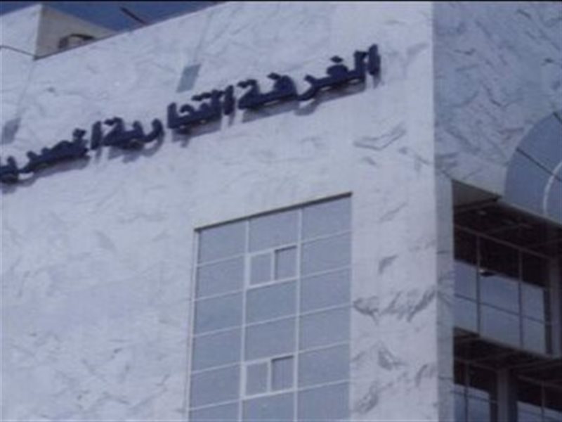 الغرفة التجارية بشمال سيناء