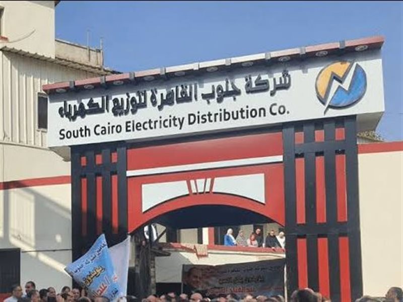 جنوب القاهرة للكهرباء