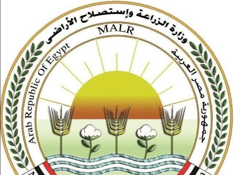 وزارة الزراعة