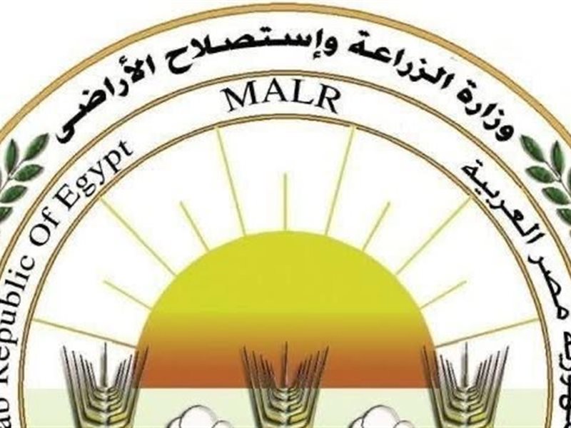 وزارة الزراعة 