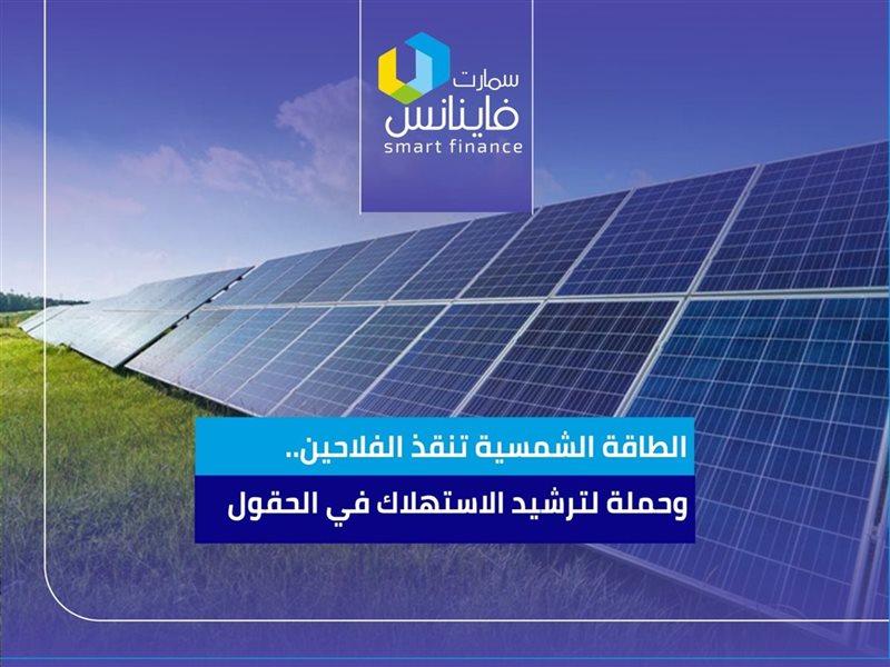 استهلاك الطاقة في الزراعة.