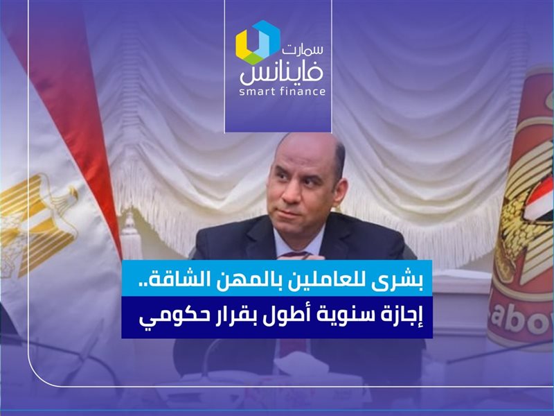 إجازات سنوية حكومية