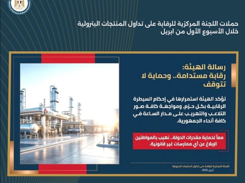 حملات مفاجئة للجنة