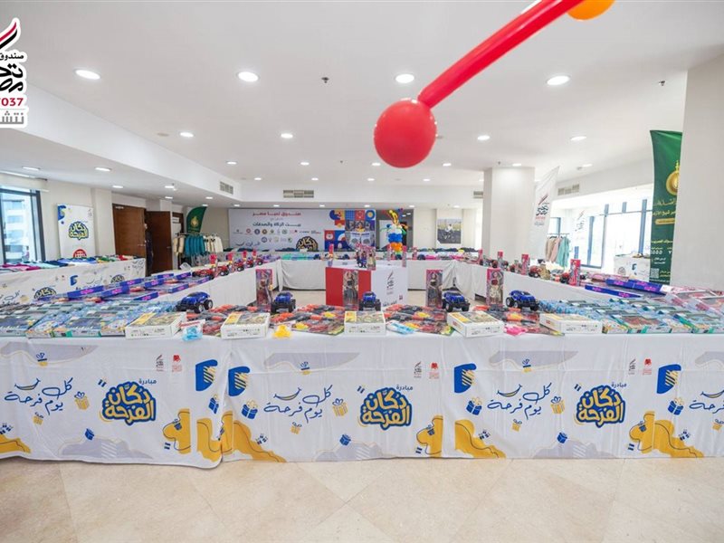 كرنفال الفرحة