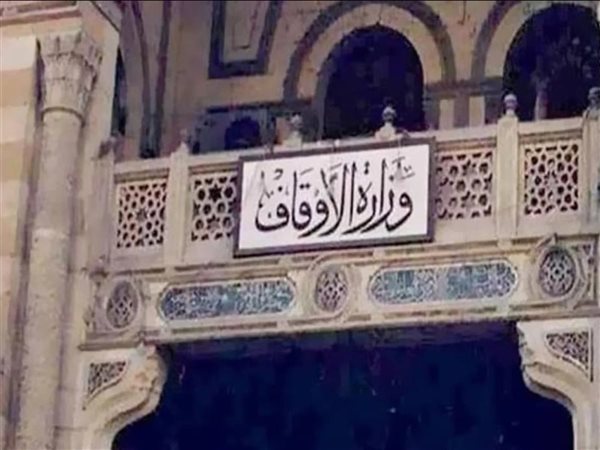كيفية التقديم على وظائف الأوقاف 2026؟.. 1864 فرصة إمام وخطيب ومدرس