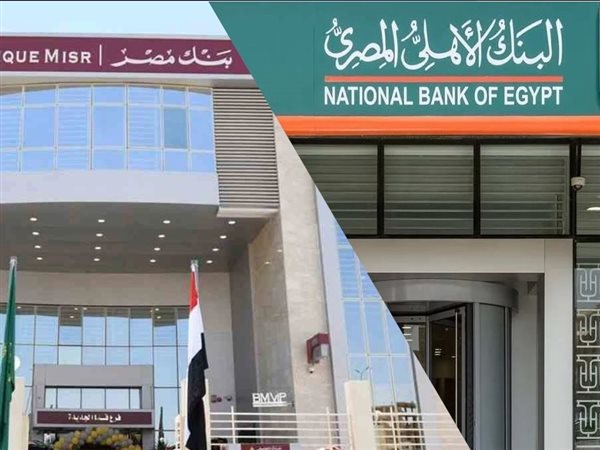 لماذا رفع بنكي مصر والأهلي أسعار الشهادات الثلاثية من جديد؟