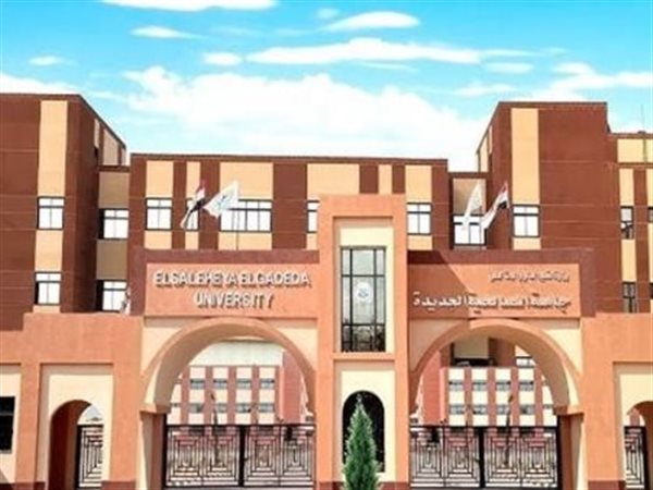 كيف تقدم على وظائف جامعة الصالحية الجديدة 2026؟.. الشروط والتخصصات